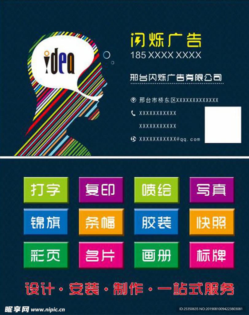 广告名片