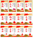 核心价值观
