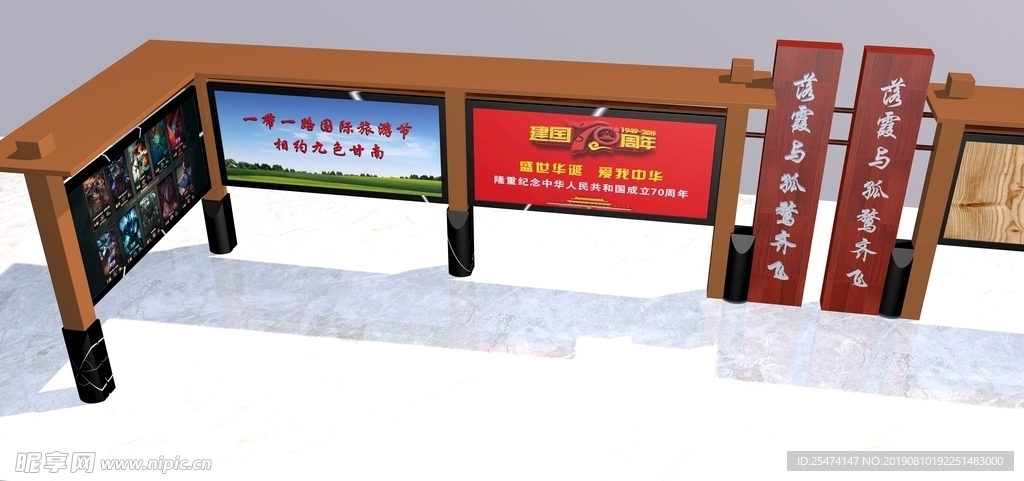 宣传栏