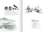 企业文化