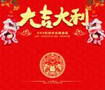 红色邀请函