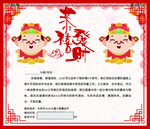 红色邀请函