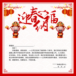 红色邀请函