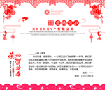 红色邀请函