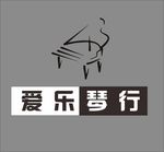 爱乐琴行