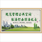公共空间