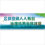 公共空间