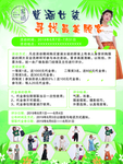 紫涵女装海报