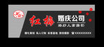 婚庆公司广告门头