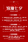 活动海报