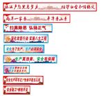 工地围挡标语