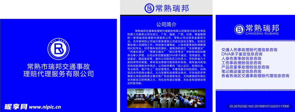 保险理陪
