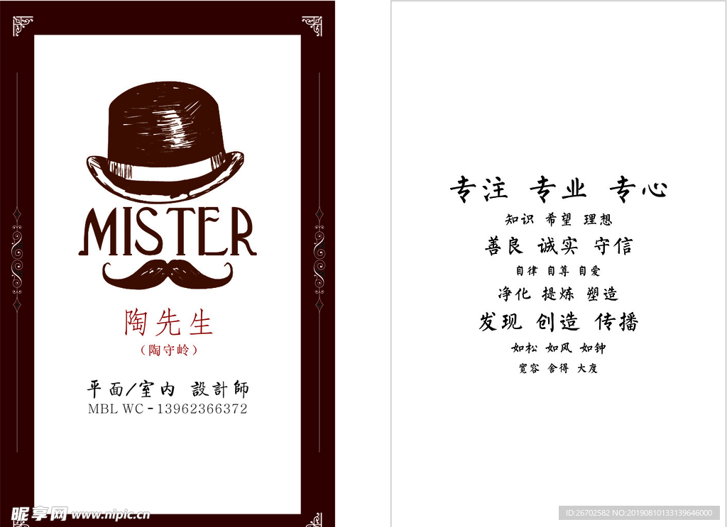 明片