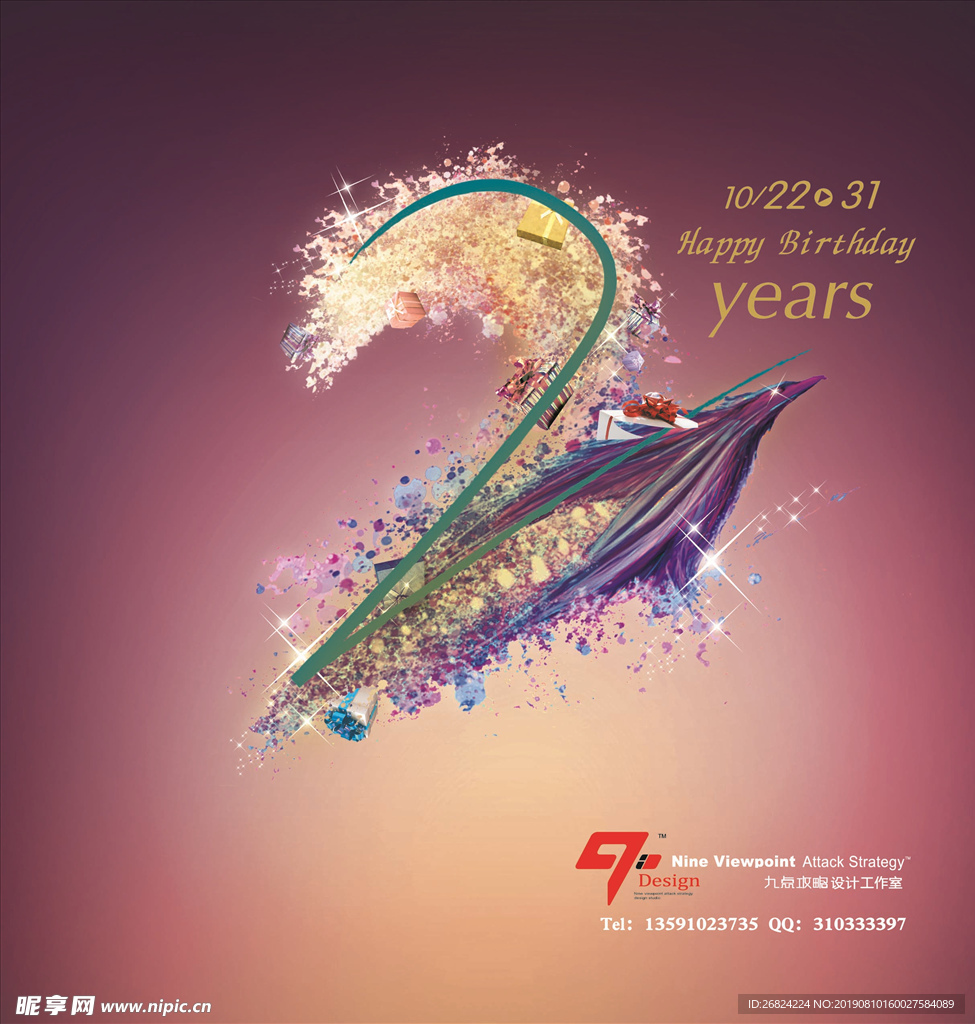 精致美感文字设计海报广告