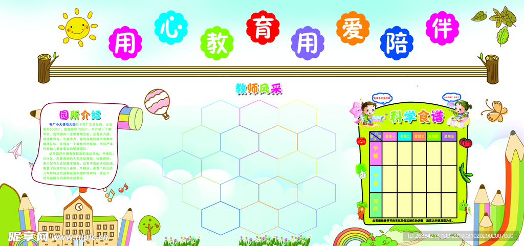 文化墙