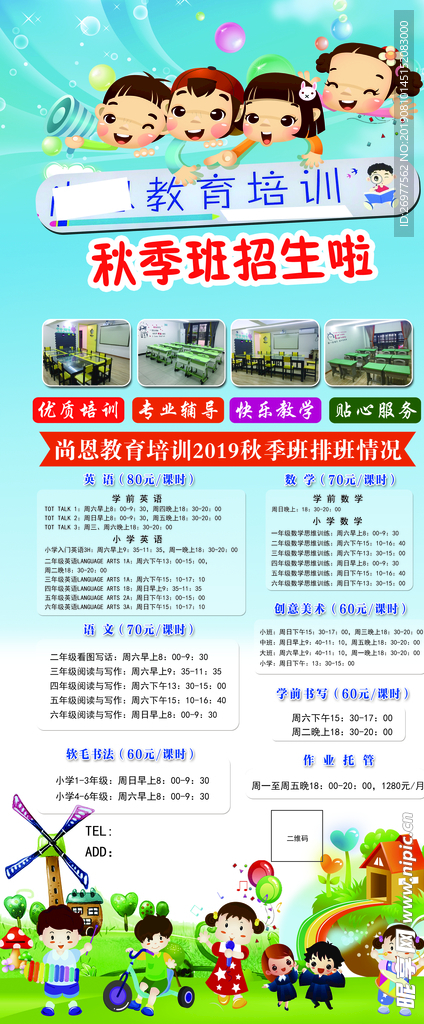 教育培训展架