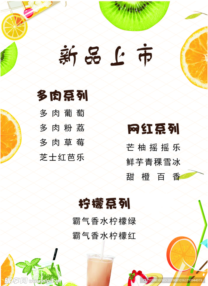 奶茶台签