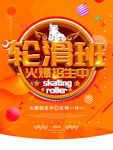 滑轮班