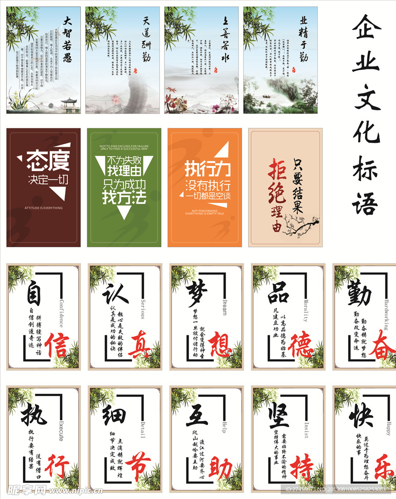 企业文化  团结  标语