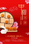 中秋节