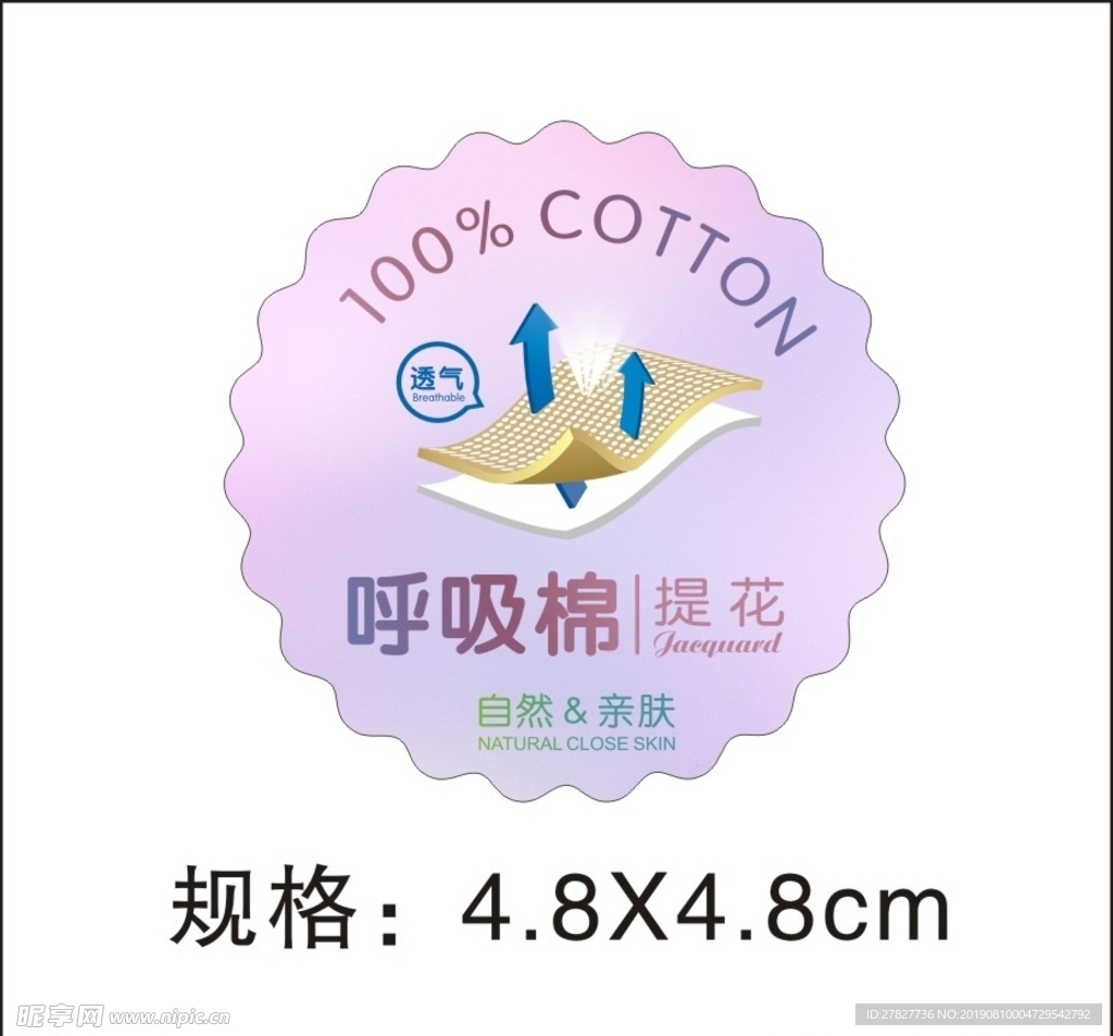 呼吸棉标