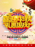 喜迎中秋