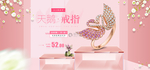 婚戒