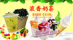 奶茶海报