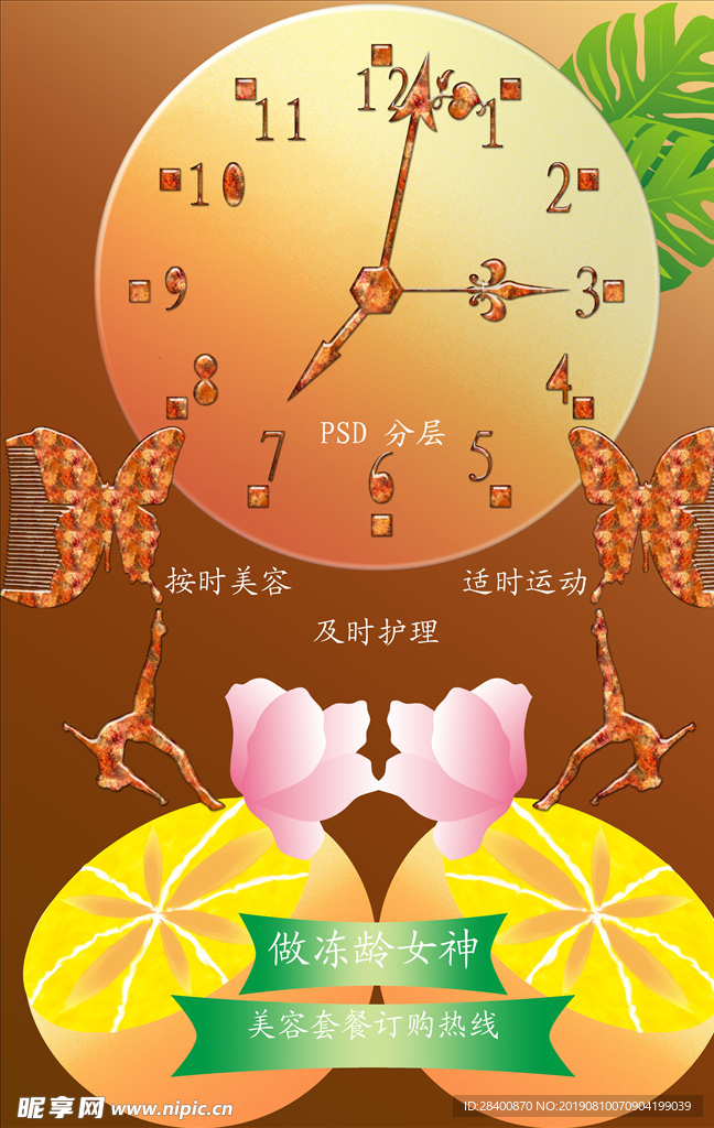 促销海报