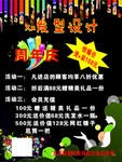 发型设计海报