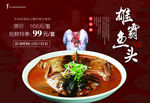 鱼头 鱼头泡饼 美食 餐垫纸