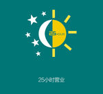 25小时营业