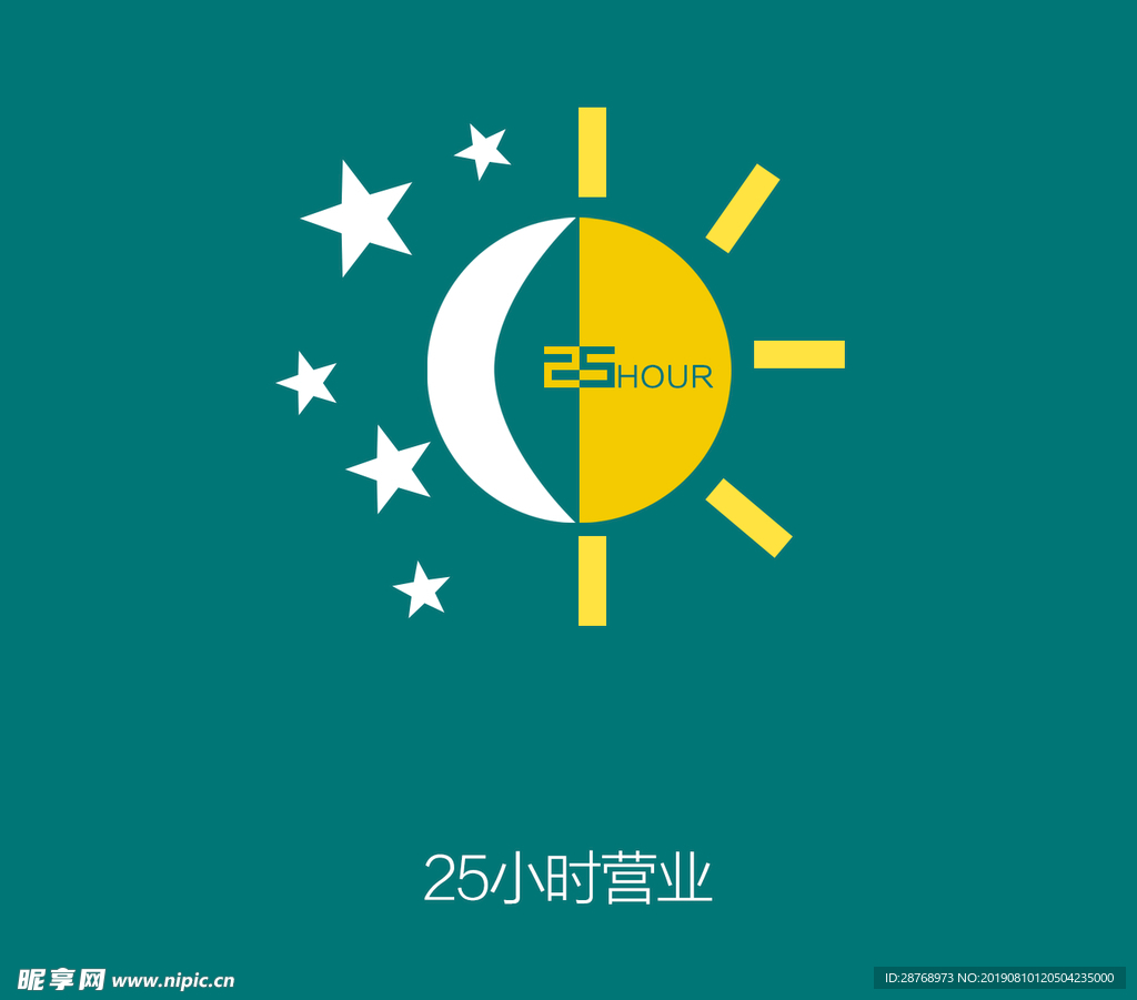 25小时营业