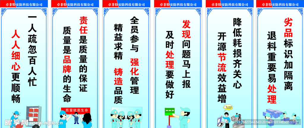 企业文化