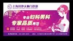 医院广告