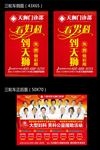 医院三轮车广告