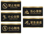 禁止吸烟