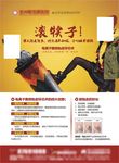 男科广告 包皮广告