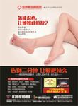 早泄广告  男科杂志早泄