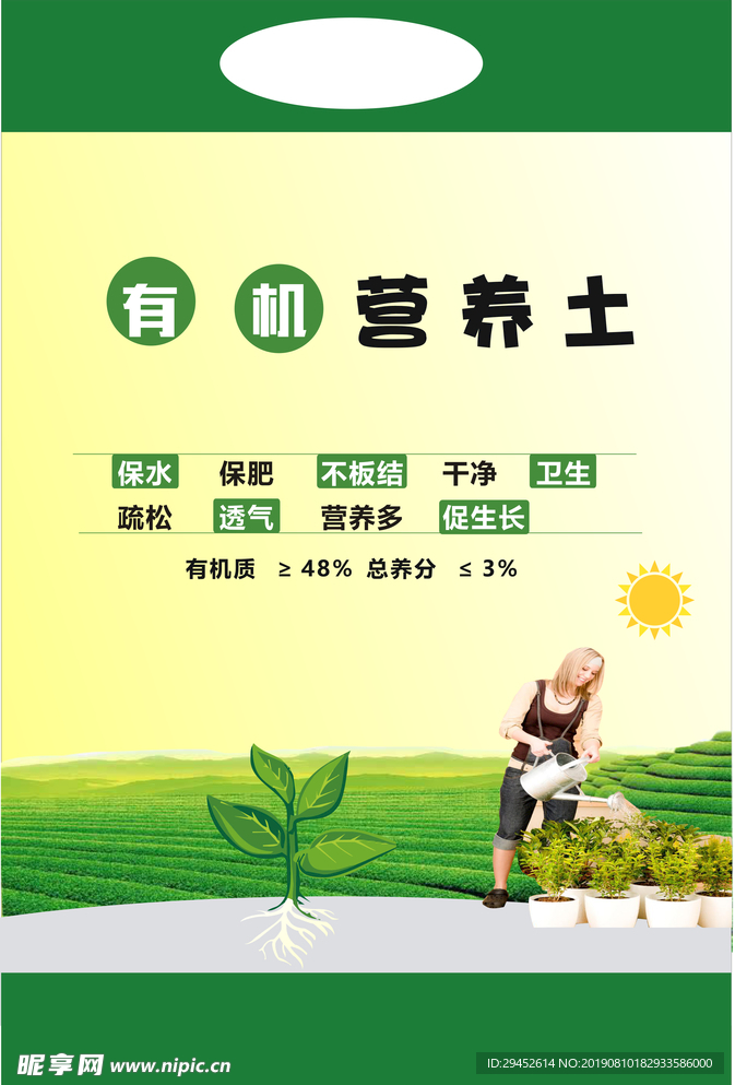 营养土