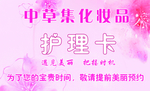 护理卡