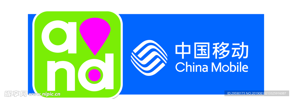 中国移动