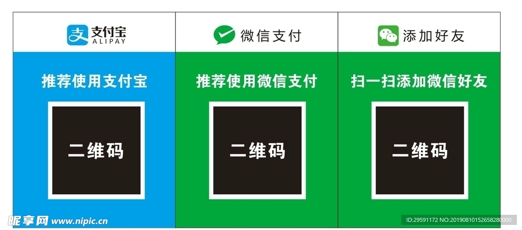 微信支付宝支付