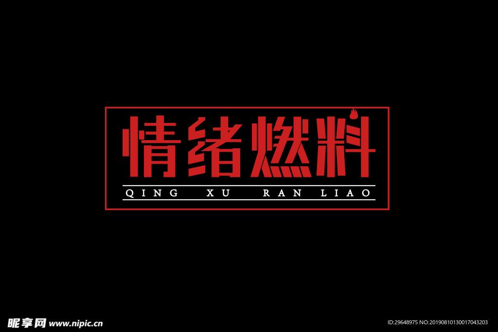 权御天下