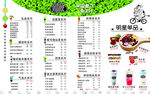 美思蜜可价目表