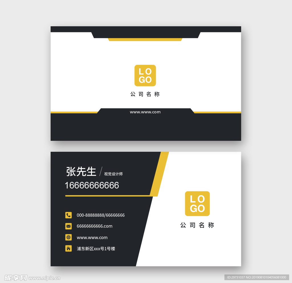 商务名片