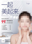 护肤美容
