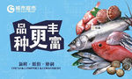 超市海报