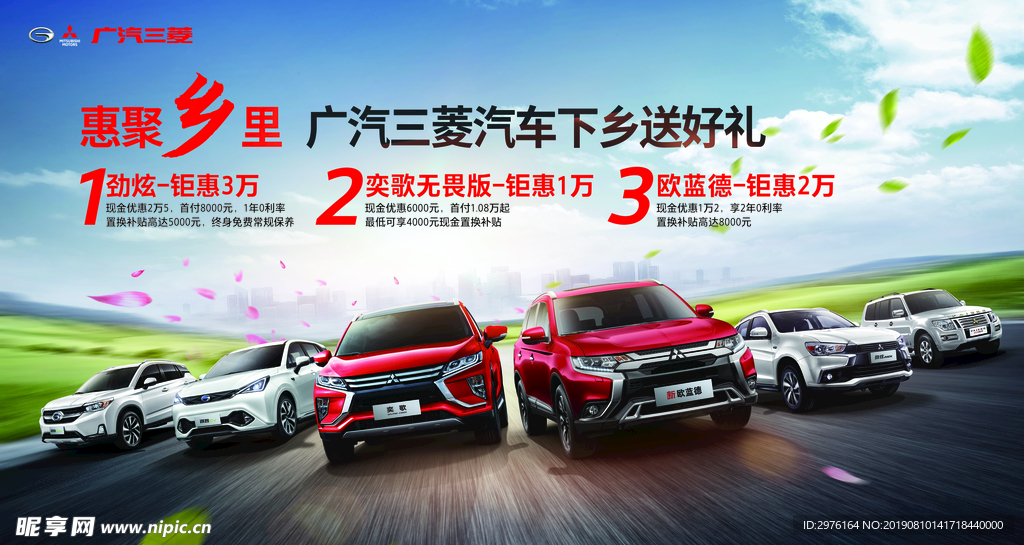 广汽三菱suv