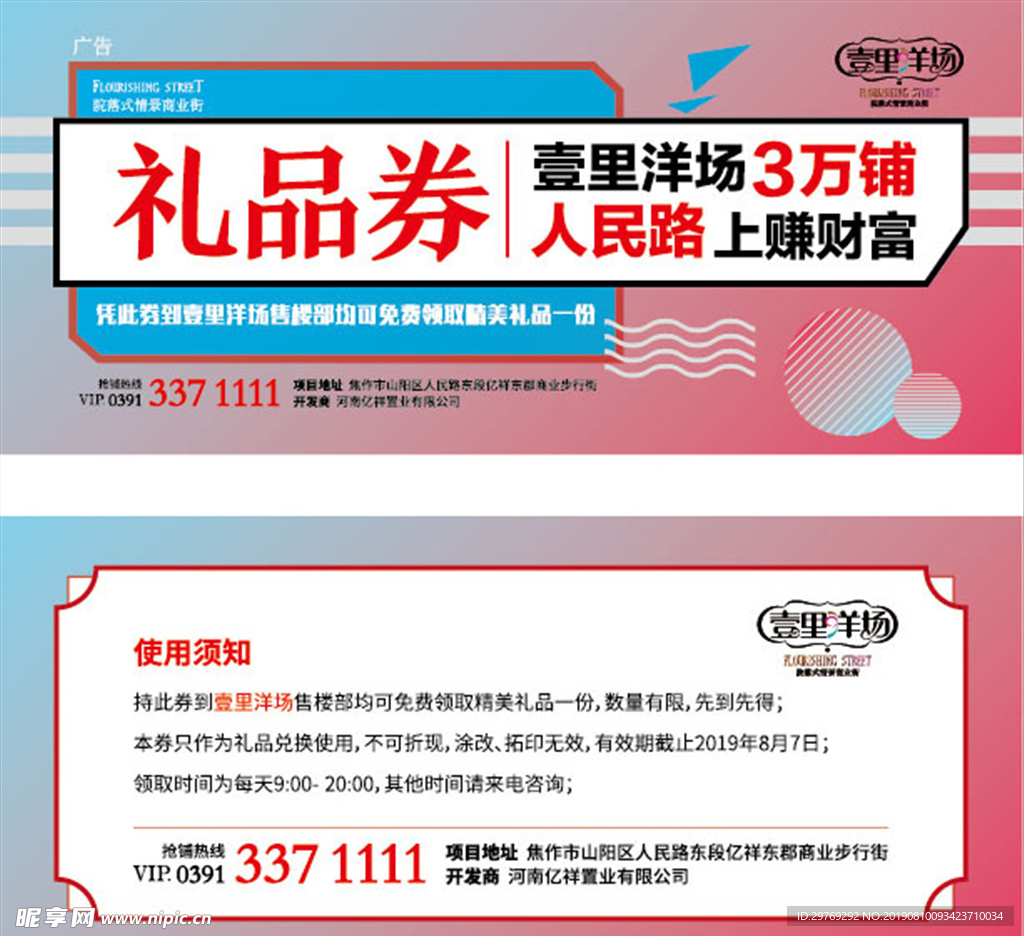 礼品券